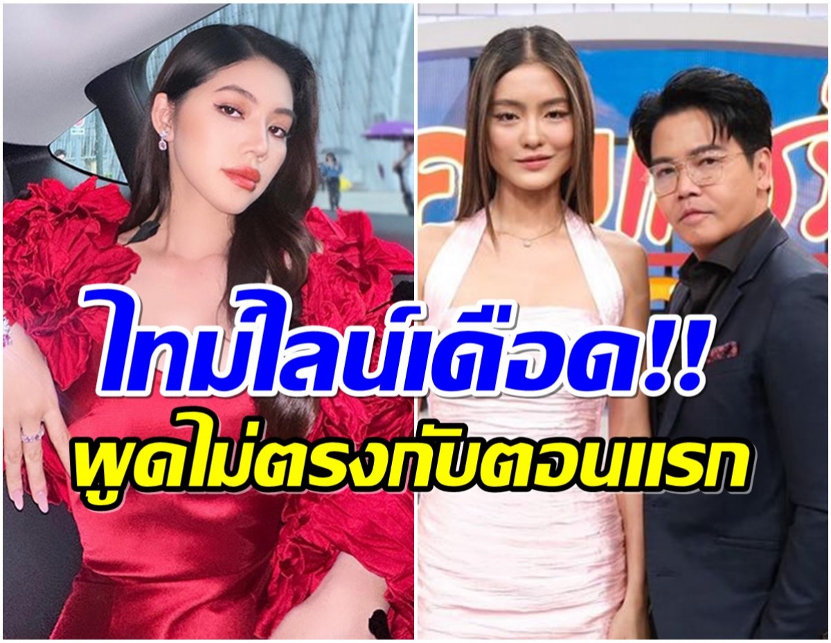 เพจดังเปิดไทม์ไลน์ พีเคหย่าโยเกิร์ต บินหาสาวใหม่ใน10วัน?