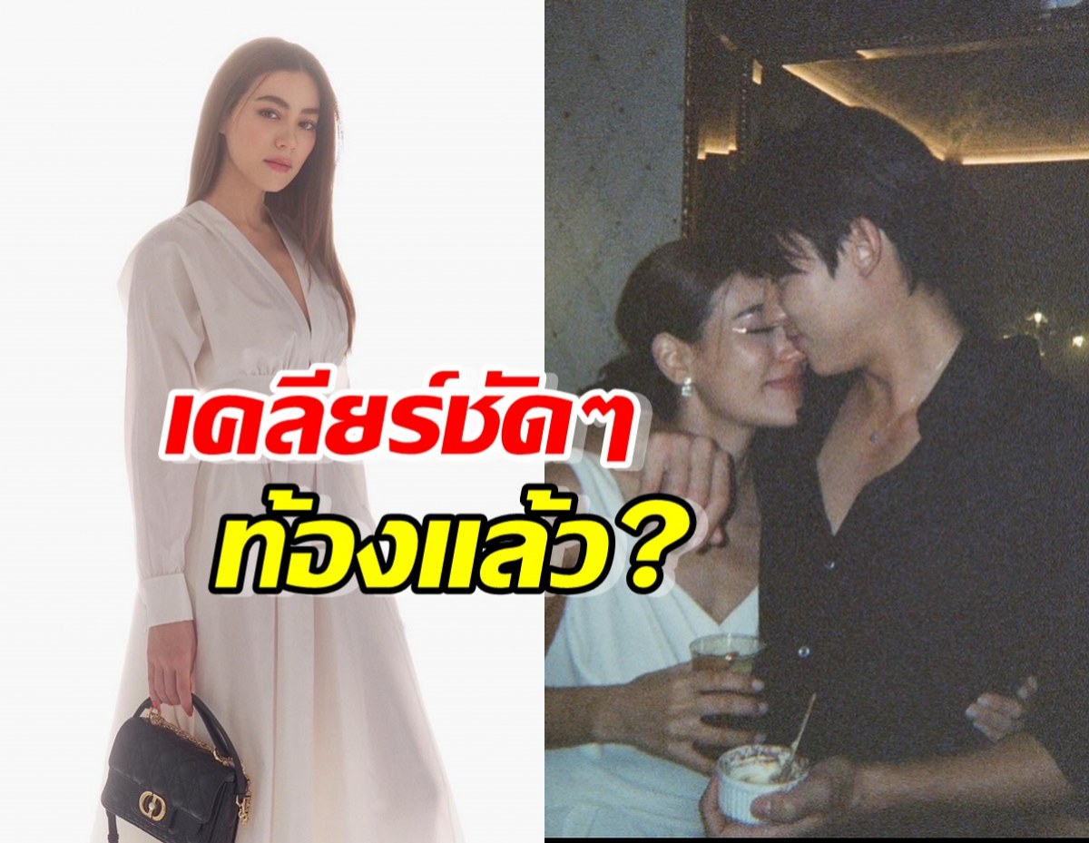 คิมเบอร์รี่ เคลียร์ชัดๆ หลังโดนโฟกัสท้องแล้ว!?