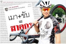 คนหล่อขอด้วย!!! ณัฏฐ์ เทพ โพสต์ข้อความ เตือนใจ วอน เมาหยุดขับ