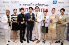 ดาราศิลปิน รับรางวัล “หัวใจพระพิฆเนศ หัวใจแห่งความสำเร็จ”