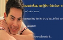 ดราม่าร้อนๆ!! ชาวเน็ตจวกนักข่าวตั้งคำถามอาการ “ปอ ทฤษฎี”!??