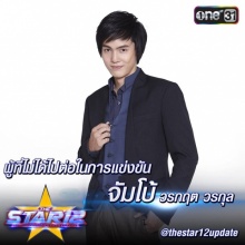 กรี้ด!!“จัมโบ้ วรกฤต”ไม่ได้ไปต่อในเวทีThe Star12 ‪