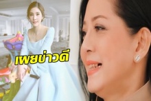 แม่ภนิดา ส่งสารถึง แตงโม นิดา หลังทราบข่าวดีลูกสาว