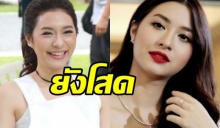 เพราะนิสัยแบบนี้ไง ‘มิว-นิษฐา’ ยังโสดสนิท