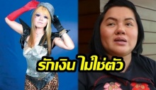 ‘สาวมาด’ เลิกสามี ปล่อยไปอยู่กับเมียใหม่ ชาวเน็ตด่ายับได้ยินคงไม่รู้เอาหน้าไปไว้ไหน