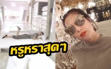 สวย หรูหรา น่าอยู่เว่อร์!! “ขวัญ อุษามณี” เลือกเฟอร์นิเจอร์เข้าบ้านหลังใหม่ สมราคา 40 ล้านจริงๆ