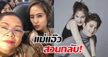 “แม่แอ๊ว” สวนกลับทันควัน “กอล์ฟ” ปมเรียกสินสอดแพง เแนะนำหนุ่มใหม่ขวัญ ลั่น อย่าอคติ!