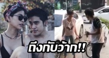 อารมณ์เสีย!! ‘วุฒิ’ทำอะไร ‘สายป่าน’แฟนสาวถึงกับว้ากเสียงดัง (คลิป)