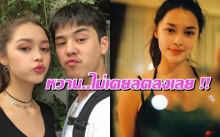 รักหวานชื่นมื่นสำหรับ สาวแพทริเซีย กับ หนุ่ม พีช !! มีเคล็ดลับอะไรนะ 