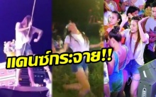 สเต็ปแรงสุดๆ!! “จ๊ะ อาร์สยาม” จัดเต็มงานทำบุญบ้านใหม่ แดนซ์สุดมันทุกเพลง (มีคลิป)