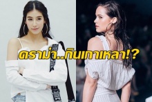 มิ้นต์ ชาลิดา งงรับประทาน!เจอข่าวกินเกาเหลา‘ญาญ่า’