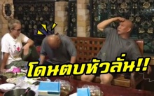 เสียงดังลั่น!! เมื่อ “โหน่ง ชะชะช่า” โดน “ภรรยา” ตบหัวแรงกลางวงข้าว (มีคลิป)