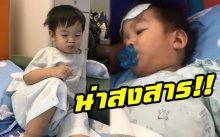 น่าสงสารสุดๆ “แม่แพท” อัพเดทภาพล่าสุด “น้องเรซซิ่ง” หลังป่วยจนต้องเข้าโรงพยาบาล