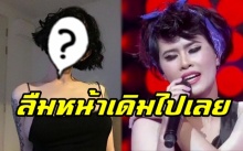 ตกใจแรง!! “ปราง The voice” ทำหน้าใหม่แบบยกเครื่อง เปลี่ยนไปจนจำแทบไม่ได้!!