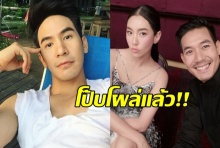 โป๊บมีปฎิกิริยา!!หลังเห็น เบลล่า ลงรูปคู่เวียร์