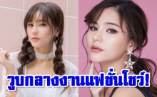 นำตัวส่งโรงพยาบาลด่วน! ออม สุชาร์ วูบกลางงานแฟชั่นโชว์