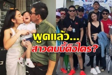 เบนซ์ เรซซิ่ง พูดแล้วสาวต้องสงสัยคือใคร ใช่มือที่สามรึเปล่า?