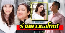 ‘สงกรานต์’ พีคได้อีก! โพสต์ร่ายยาวขอโทษ ‘แมท-แอฟ’ แจงปม”ไม่อยากพลาดอีก”