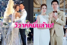 วิวาห์หมื่นล้าน! ภัทร จึงกานต์กุล อดีตนักข่าวช่อง7 แต่งเจ้าสาวทายาทนักธุรกิจ