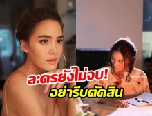 เจนี่ ฝากแฟนละครแรงเงา2  อย่าพึ่งด่วนตัดสิน! เพราะละครพึ่งเริ่ม