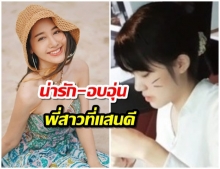 โมเมนต์น่ารัก!  พิม - พิมประภา ทำเเบบนี้กับน้องสาว ในวันสัมภาษณ์งานครั้งเเรก