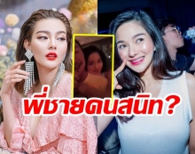 “ดิว อริสรา” ช่วยยัน! ความสัมพันธ์ “กวาง The Face” หลังมีภาพหลุดกอดซบ “โจอี้ บอย”