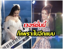 เสียงหวานมาก!! เกรซ กาญจน์เกล้า คัฟเวอร์เพลง #รักติดไซเรน ฟังเเล้วหลงเสียงเธอ (คลิป) 