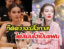 “ดิว อริสรา” เผยเรื่องราวสุดฮา! “จ้างช่างหน้า-ผม” ไปพลิกโฉมก่อนเข้างาน “จับมือลีมินโฮ”