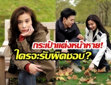 “เก้า สุภัสสรา” บ่นกลางไอจี! หลังหวานใจ “เชา ชวลิต” ทำกระเป๋าเครื่องสำอางค์หายยกเซ็ท