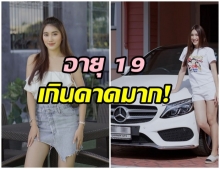 ภูมิใจมาก! น้องเบสท์ ลูกสาวสมรักษ์ ถอยรถเบนซ์คันหรูเป็นของขวัญให้ตัวเอง