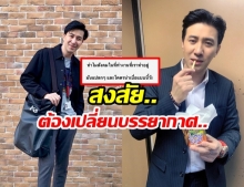 เกิดอะไรขึ้น? หนุ่ม กรรชัย บ่นกลางไอจี เบื่อสังคมที่ทำงาน!