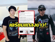 เอ็ม รับ ขอสปอนเซอร์หลักแสนจริง จะตอบทุกคำถามวันแถลงข่าว!