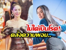 “พีค ภัทรศยา” รับผอมลง!  พร้อมบอก “ปีนี้เหนื่อยมาก” มีละครเข้ามาทั้งปี