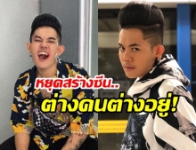 หยุดแทรกแซง “เก่ง ธชย” โพสต์แรงถึง อดีต ผจก. ไปอย่างราชินี กรุณาอย่าคลานกลับมา!