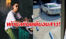 ฟรอยด์ เปิดใจอีกครั้ง พ้นมลทินคดีมอมสาวเรียบร้อย