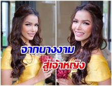 สวยจนต้องหลีก!! ส่องความเลอค่า ฟ้าใส ปวีณสุดา ในลุคเจ้าหญิงเบลจาก วอลต์ดิสนีย์