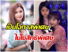 ไม่ดราม่านะคะ!! โบว์ เเวนด้า ขอเคลียร์ ยืนยัน น้องมะลิเจอลิซ่า ไม่ใช่สิทธิพิเศษ(คลิป) 