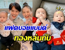 โอ้โห! ส่องทอง “น้องธีร์-น้องพีร์” หลังคุณย่าทุ่มซื้อให้หลานสุดรัก