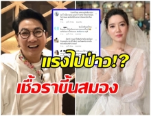 เเซ่บรับวาเลนไทน์ ไก่ วรายุฑ โดนถล่มอีกรอบหลังชาวเน็ตมองว่าแซะ ริชชี่