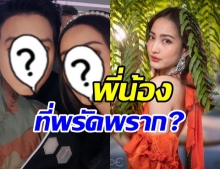 ตอกย้ำความเเฝด เเต้ว-เจมส์ ภาพนี้หน้าคล้ายกันอีกเล้ว