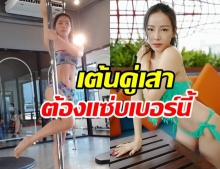 ทับทิม โชว์เต้น Pole dance อวดหุ่นเเซ่บ ผิวเนียนสว่างเวอร์ (คลิป)