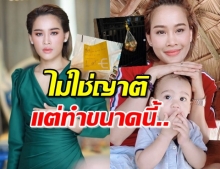 หนูเล็ก ซึ้งน้ำใจเพื่อนบ้าน ให้ความช่วยเหลือช่วงกักตัว14วัน