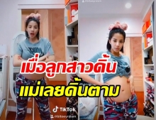 คุณแม่ยุคโควิด ใบเตย โชว์สเต็ปแดนซ์สุดมัน ในวันที่ลูกดิ้น(คลิป)