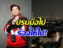 ดังสนั่นไอจี! บอย พีชเมกเกอร์ ปรบมือให้กำลังใจแพทย์สู้โควิด-19