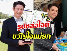 ก็อต จักรพันธ์ บริจาคเงินช่วยทีมแพทย์จำนวน 7 แสนบาท รวม 7 สถาบัน