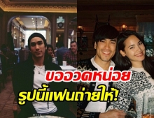 แฟนเก่งก็ต้องอวด! ณเดชน์ เผยภาพฟิล์ม ฝีมือ ญาญ่า งานดีใช้ได้ทีเดียว