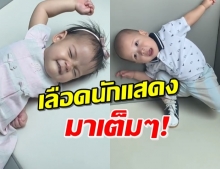 น่ารักอ่ะ! น้องมีก้า-มีญ่า โชว์การแสดง ฉายแววซุปตาร์แต่เด็ก