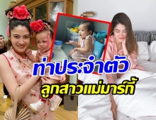 เอ็นดู น้องมีญ่า โพสต์ท่าก็เเล้วเเต่ งานนี้ถูกใจพี่ๆสุดๆ