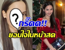 ลุคนี้กี่ผ่าน ญาญ่า เปลือยหน้าสดอยู่บ้าน สวยได้เเม้ไม่เเต่งหน้า