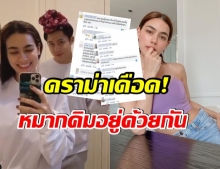 ชาวเน็ตดราม่า เเอบสงสัยคลิปนี้ หมาก-คิม อยู่บ้านเดียวกันหรอ